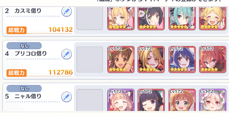 プリコネr ダメコン進行術 入門編 Snow Note プリコネr ダメコン進行術 入門編 Snow Note