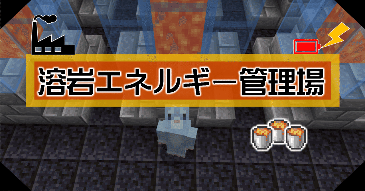 Minecraft の新着タグ記事一覧 Note つくる つながる とどける