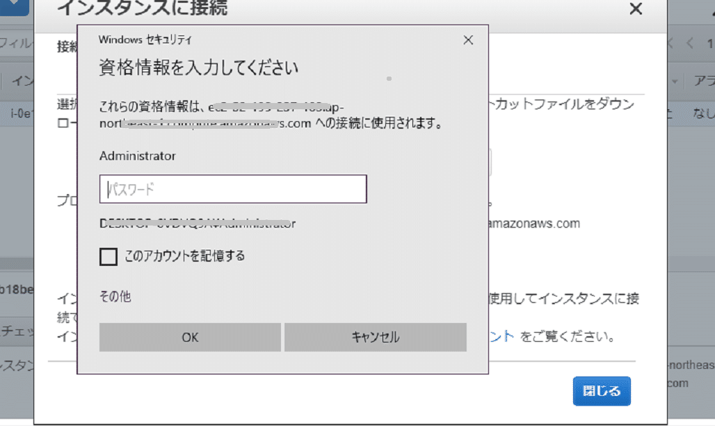 スクリーンショット (22)