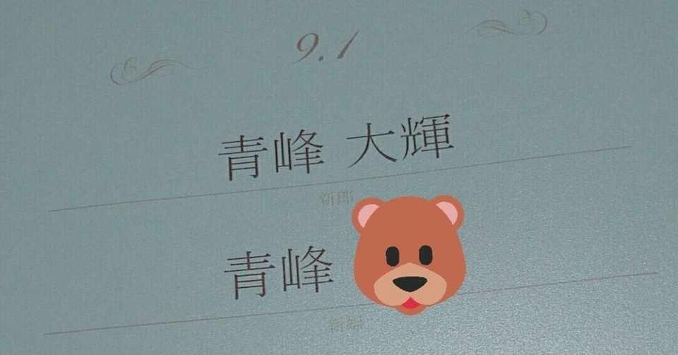 2次元キャラに長年恋をしていた話 Note