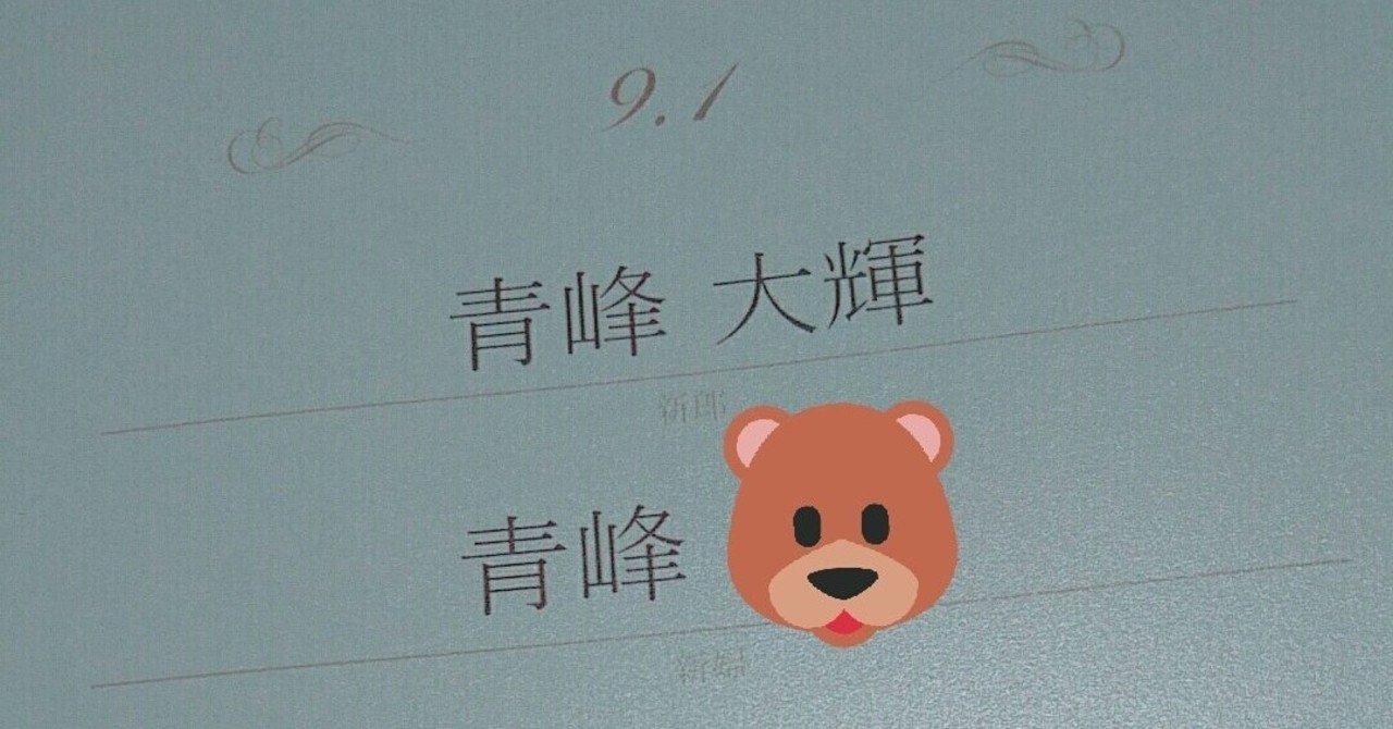 2次元キャラに長年恋をしていた話 Note