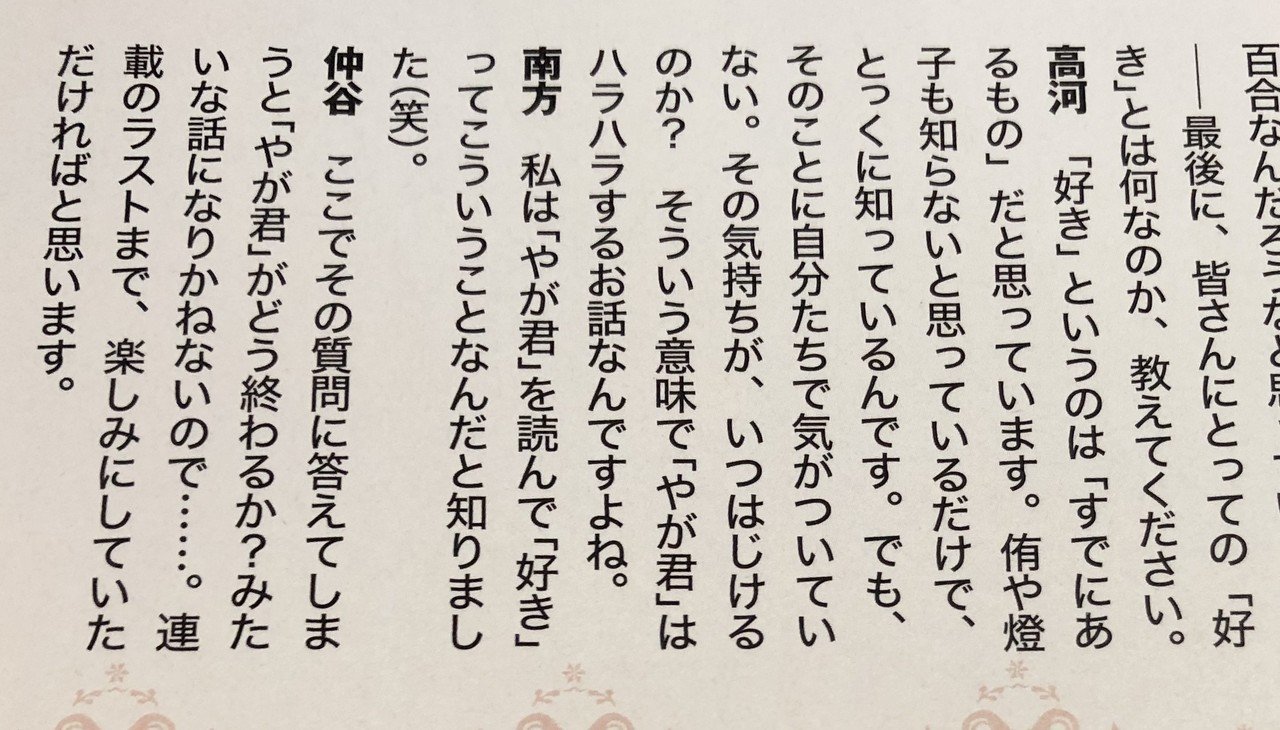 やがて君になる』＆仲谷鳰先生関連書籍まとめ｜あさつ