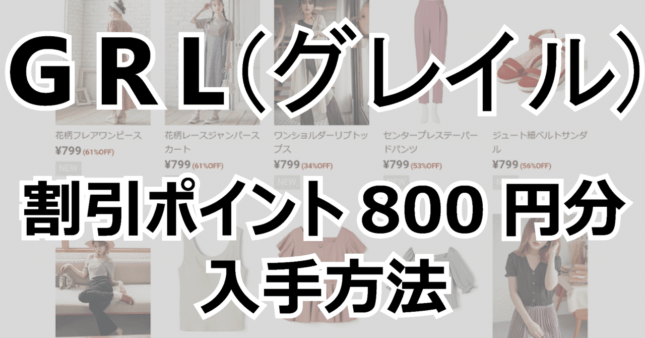 グレイルポイント の新着タグ記事一覧 Note つくる つながる とどける