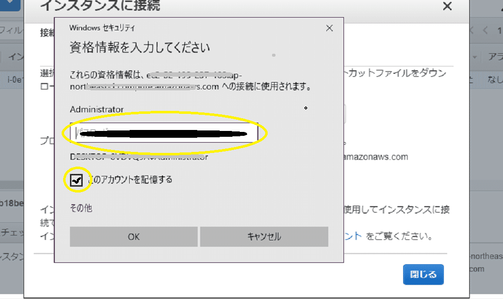 スクリーンショット (24)