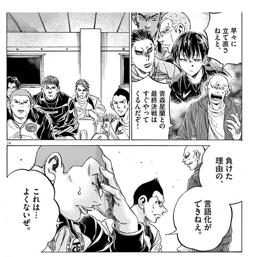 言語化する とはどういうことか サッカー漫画から学ぶ言語化の意義 こざるだいすけ Note