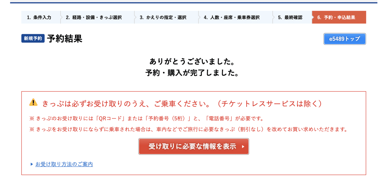 スクリーンショット 2020-09-05 14.07.12