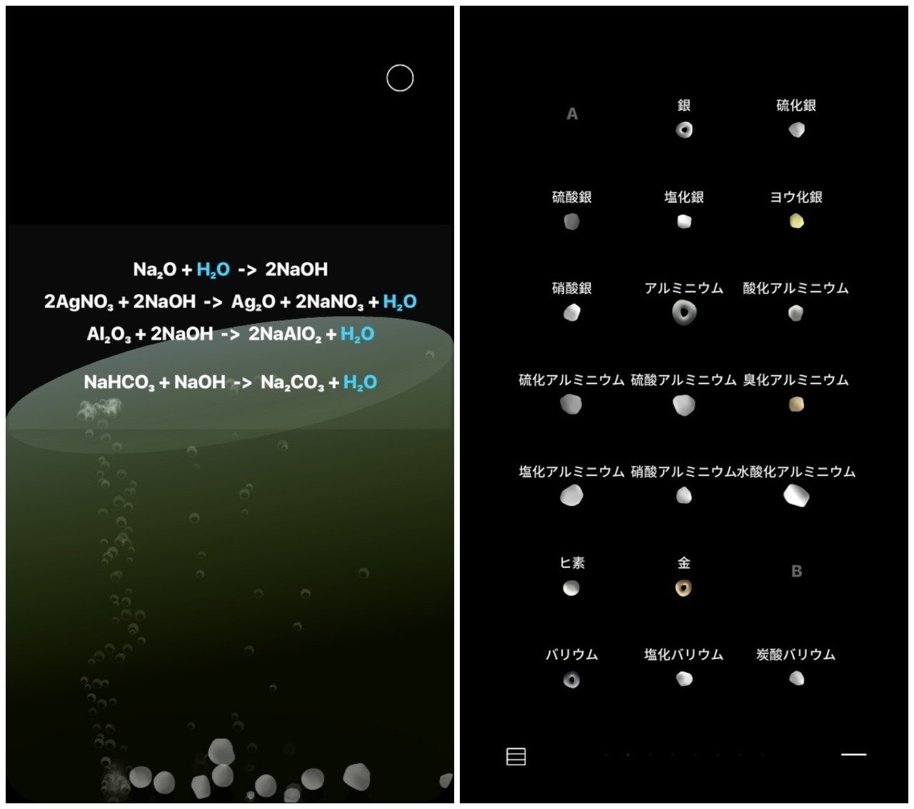 無料にしたら売上も大きく上昇 バーチャル実験室アプリ Beaker は高校生だった開発者の 化学って難しい から生まれた アプリマーケティング研究所