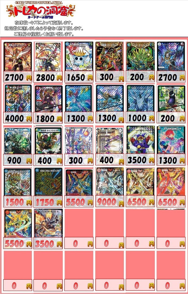 再録急務なカードたち ノース 来夢 ためになりたい Note