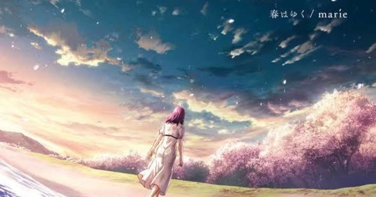 罪も愛も顧みず春は逝く 許さない という愛 Fate Fh 主題歌より Amadeus Himmelstand Note