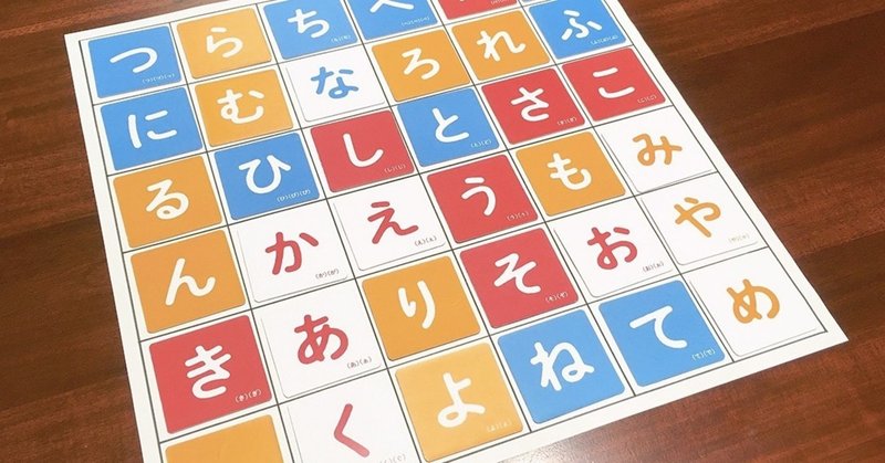 しりとりカードゲーム きえもじ Wawawa Design Note