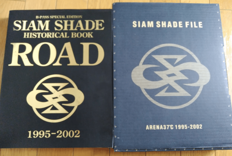 Siam Shadeとネット黎明期を過ごした話 ひろこう 情シス Note