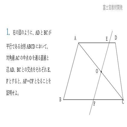 中学3年生向け 図形の証明 井出進学塾のマンツーマン授業の実況中継 井出進学塾 富士宮教材開発 公式ブログ Note