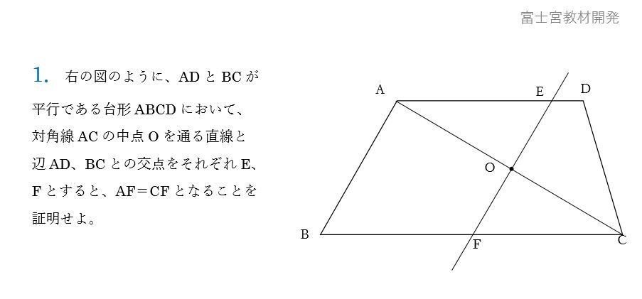 中学3年生向け 図形の証明 井出進学塾のマンツーマン授業の実況中継 井出進学塾 富士宮教材開発 公式ブログ Note 中学3年生向け 図形の証明 井出進学塾のマンツーマン授業の実況中継 井出進学塾 富士宮教材開発 公式ブログ Note