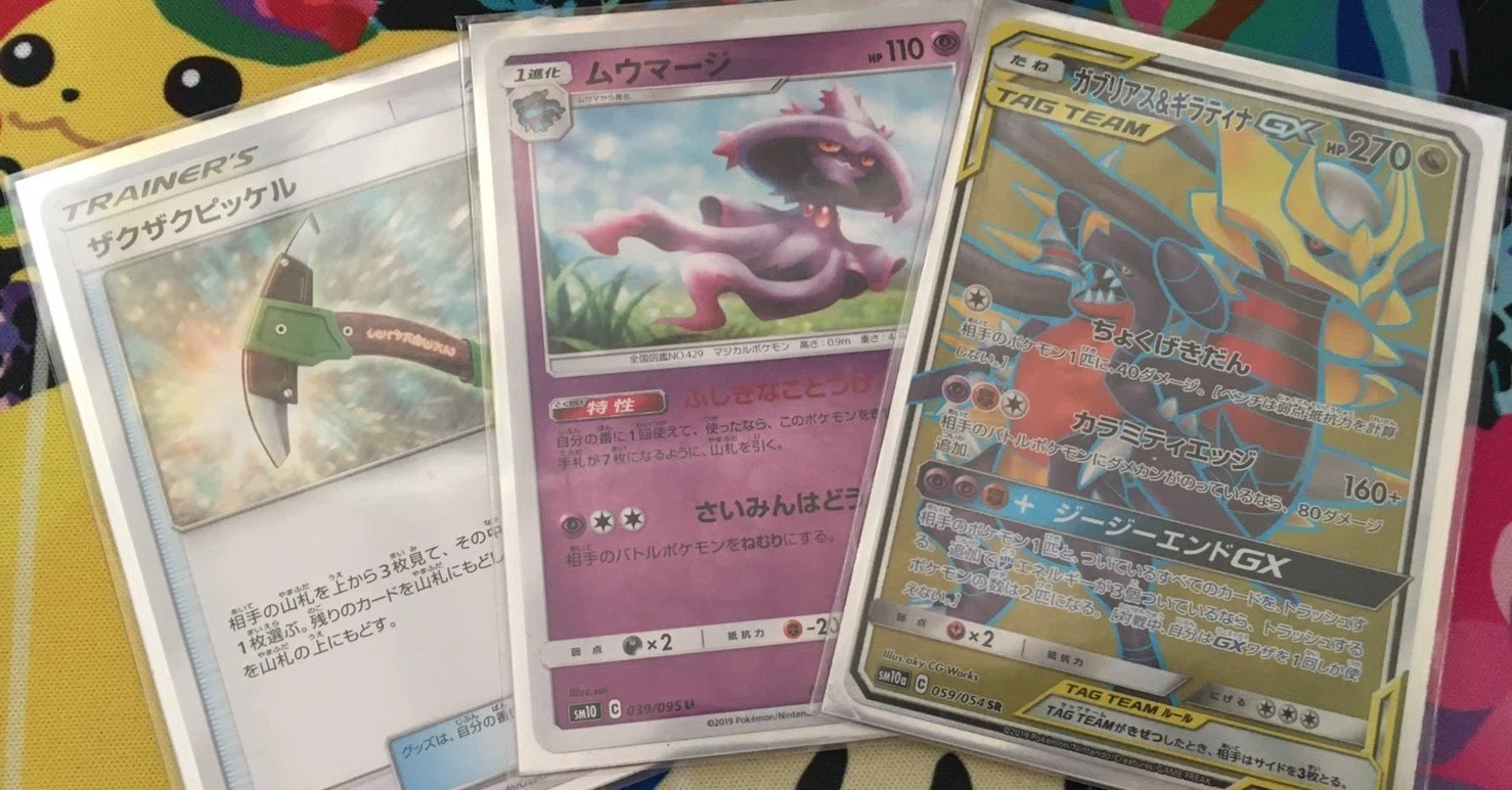 ガブギラ ポケモン - ポケカ シンオウ伝説5枚セット 三神GX ガブギラ 