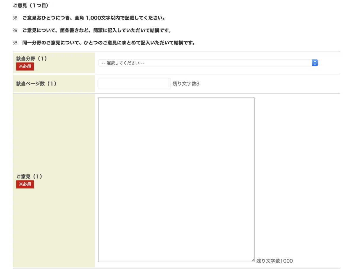 スクリーンショット 2020-09-05 16.23.31