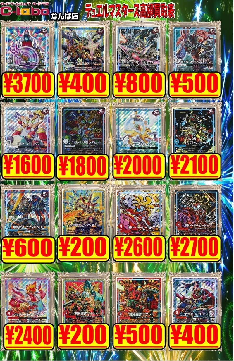 再録急務なカードたち ノース 来夢 ためになりたい Note