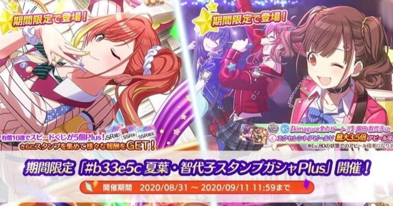 シャニマスの次のガシャを本気で予想する Takio Note