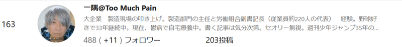 Screenshot_2020-09-05 noteフォロワー数急上昇ランキング - note人気ランキング ユーザーの人気投稿やフォロワー数変化がわかる(9)