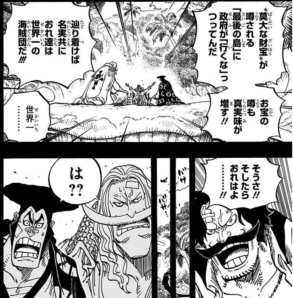 本当は海賊王じゃない ルフィの夢の果てとは何か One Piece研究家 山野 礁太 Note