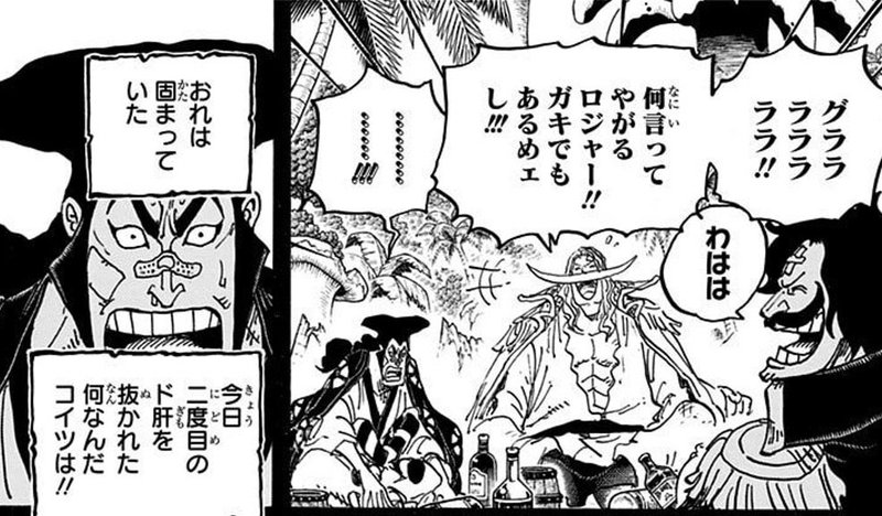 本当は海賊王じゃない ルフィの夢の果てとは何か 山野 礁太 ライター One Piece学 研究家 Note