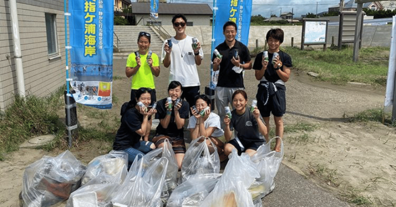 34 空き缶にタバコの吸い殻入れないで下さい かとたく ライフセービングアスリート note