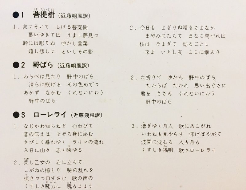 名なき訳詞家の 歌いつがれる名訳 Cozue Note