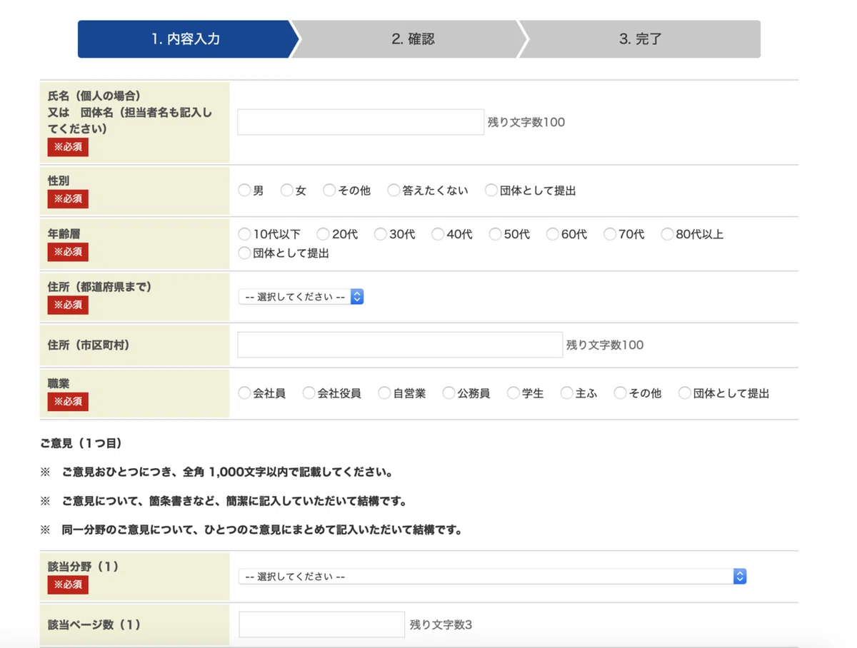 スクリーンショット 2020-09-05 17.05.21