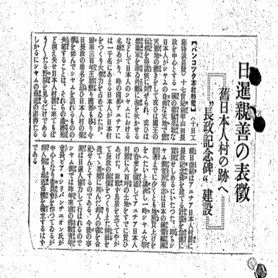 山田長政資料集成【山田長政顕彰会】 山田長政資料集成／山田長政顕彰会／ : 太田書店 ヤフー店 - 通販