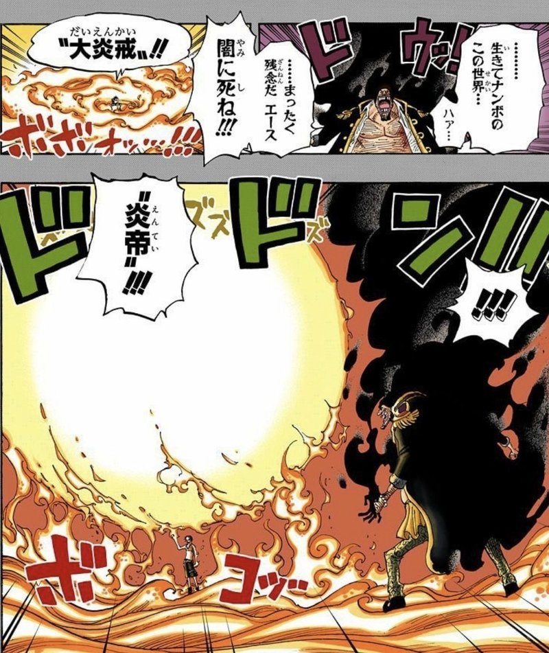 本当は海賊王じゃない ルフィの夢の果てとは何か 山野 礁太 ライター One Piece学 研究家 Note