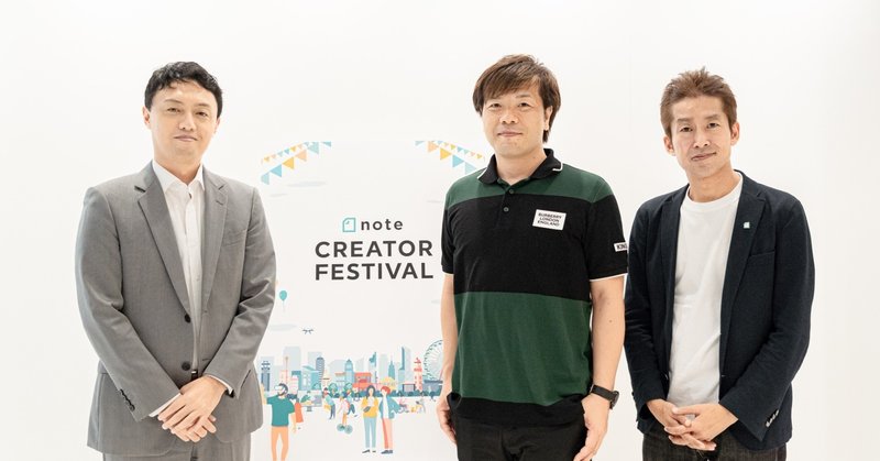 【noteフェス】人間の輪郭を文学とテクノロジーから読み解く セッションレポートnoteまとめ #noteフェス