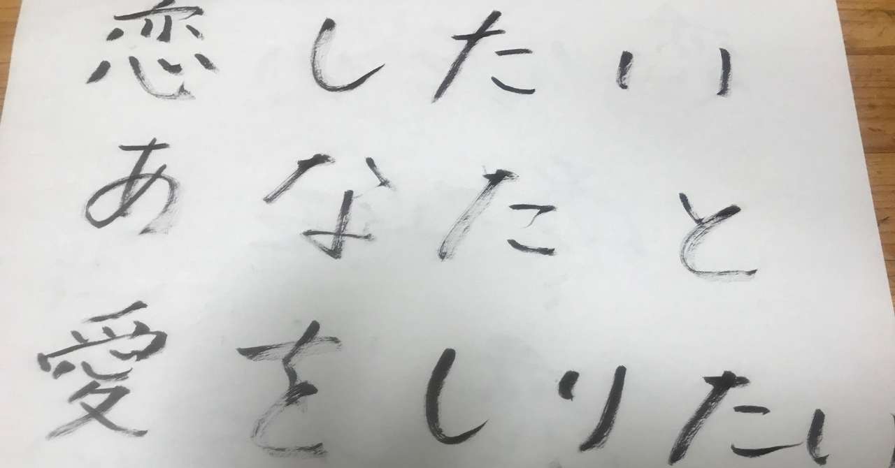 恋したいあなたと愛をしりたい Matching編集長の編集後記 Note