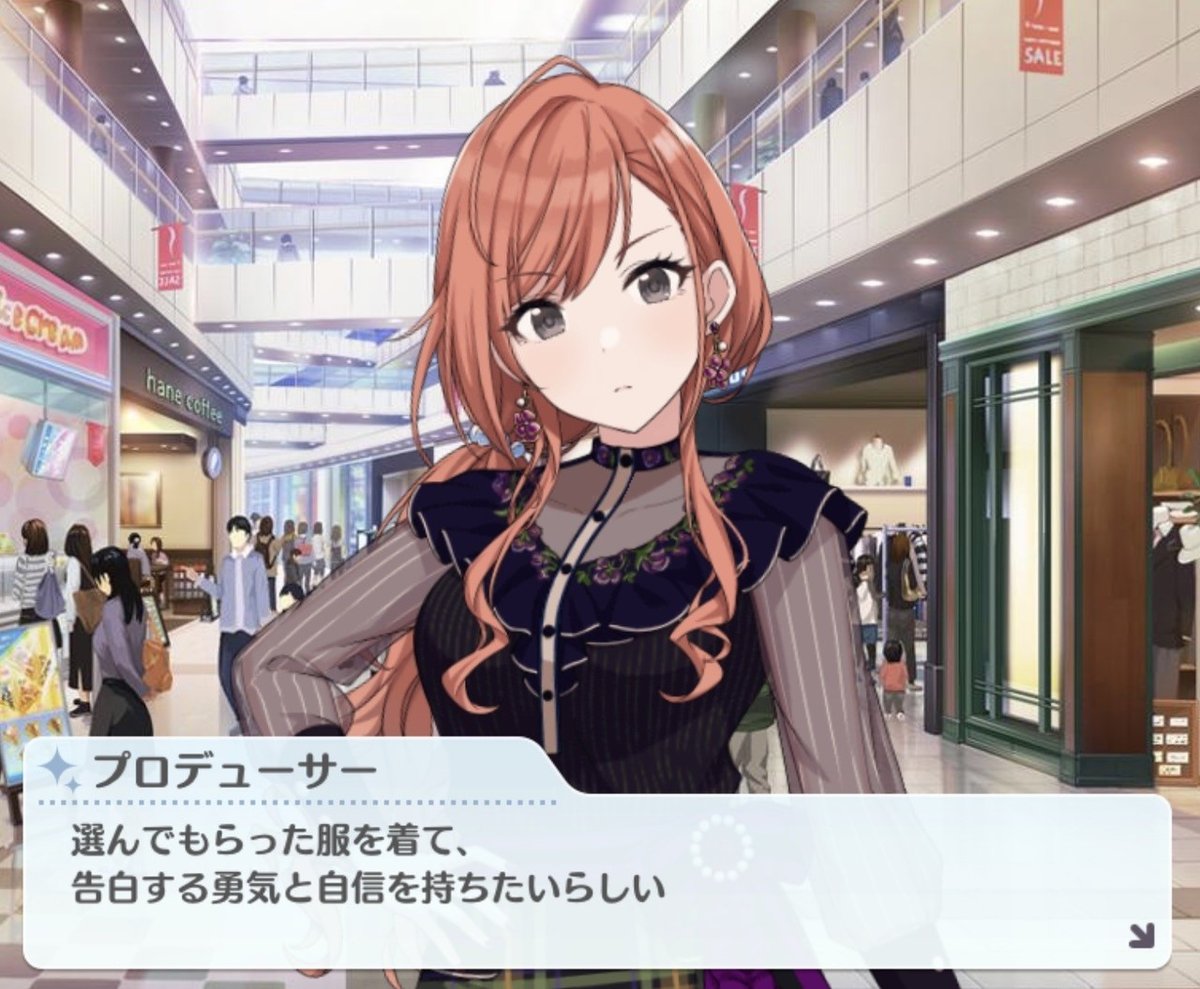 この物語はcheerの贈り合いである【cheer+】 有栖川夏葉｜凪波