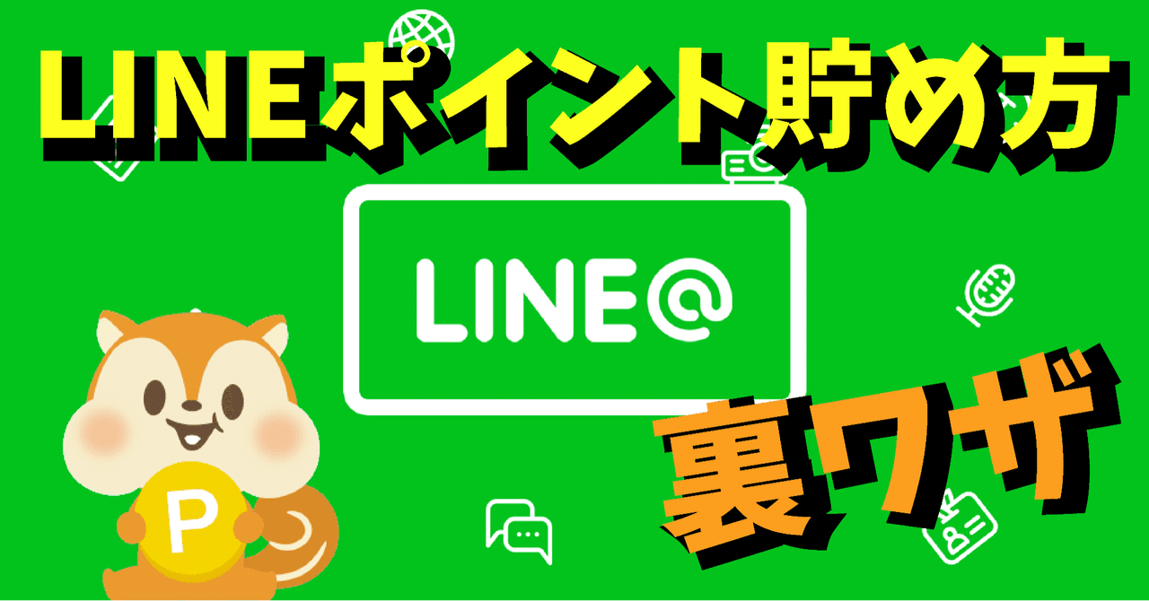 Lineポイント貯め方裏ワザ の新着タグ記事一覧 Note つくる つながる とどける Lineポイント貯め方裏ワザ の新着タグ記事一覧 Note つくる つながる とどける