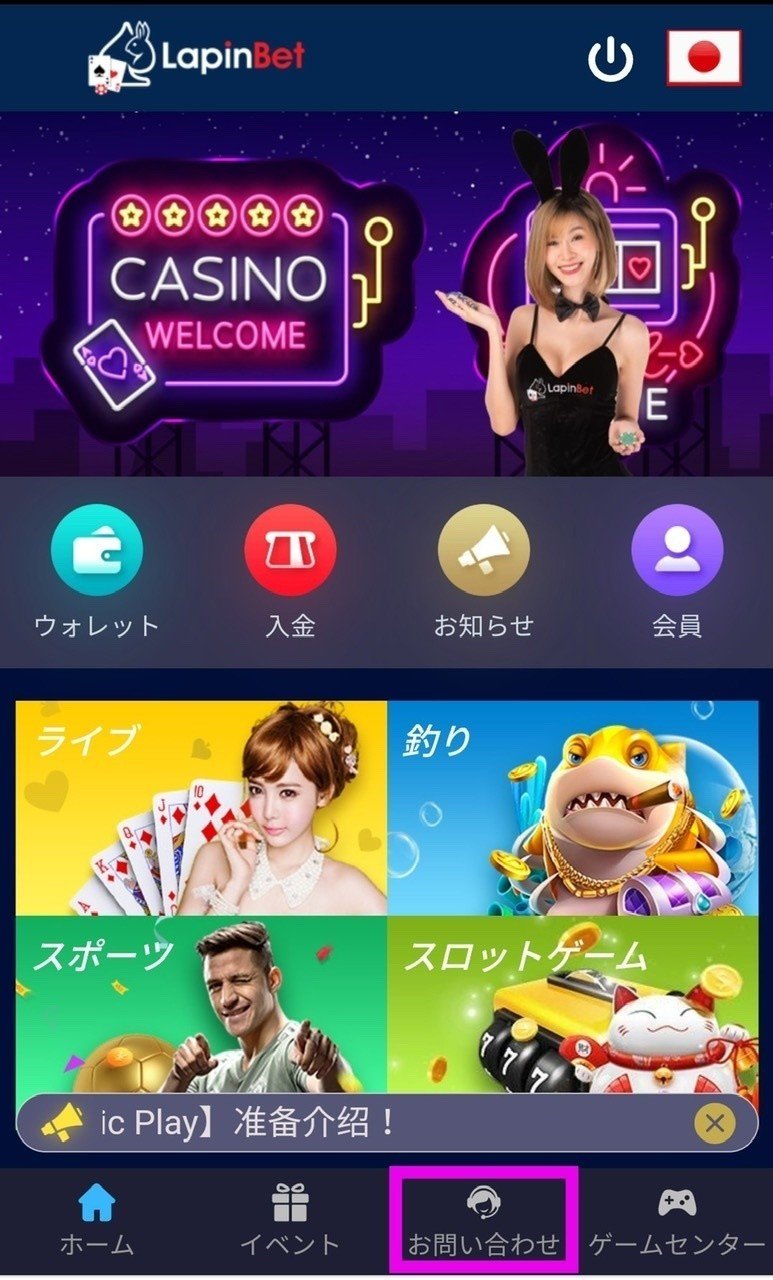 ラピンベット【アカウント認証の手順】｜mameo29