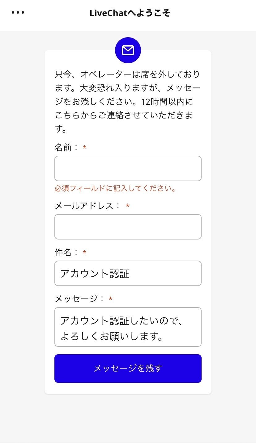 ラピンベット【アカウント認証の手順】｜mameo29