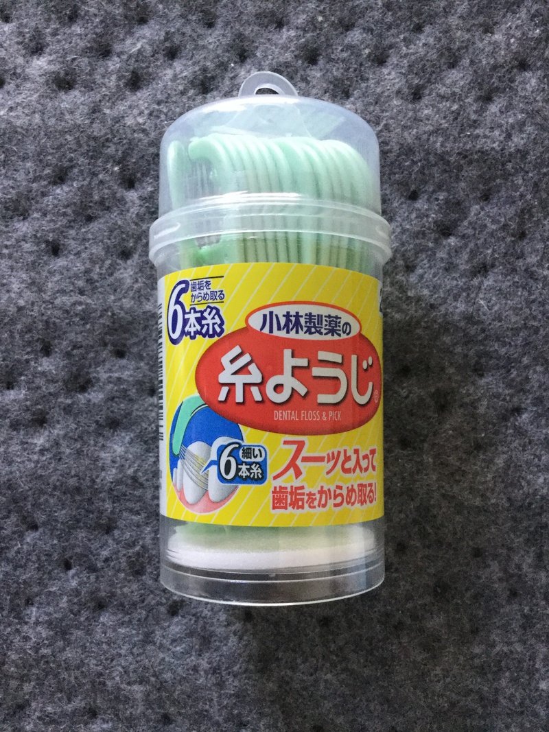 小林製薬の糸ようじで爆笑する僕 ドゥギー 時 を操る経理マン 奥様はタイ 人 大泉洋に俺はなる Note