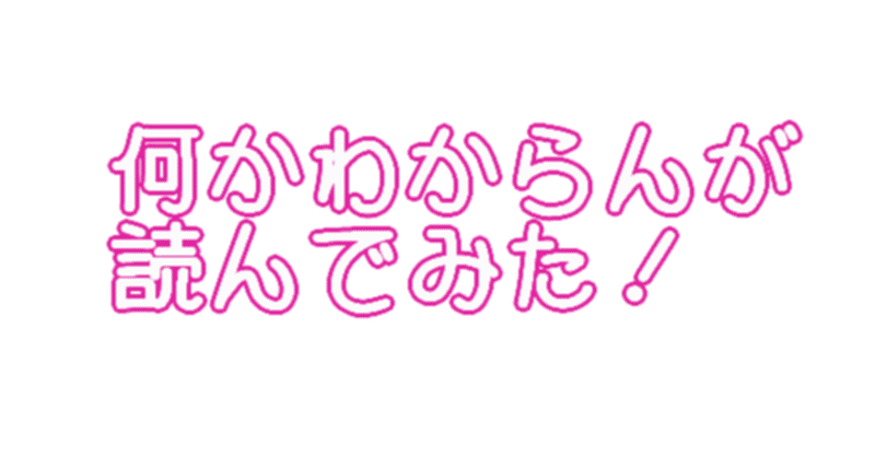 考察 イビルツインの使用言語解明してみた あれく Note