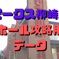 ゾロ目の日 スロット 埼玉 ゾロ目の日 スロット 埼玉