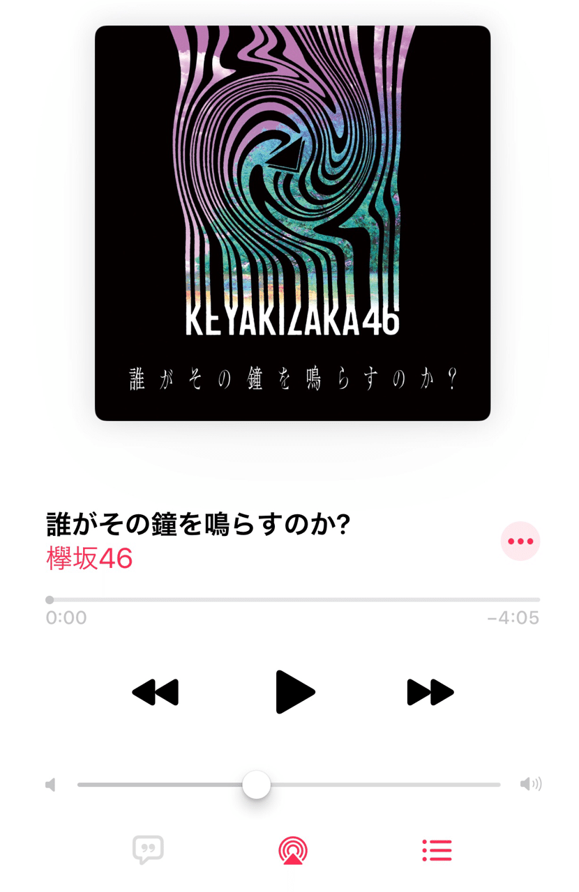 誰がその鐘を鳴らすのか Katsu Note