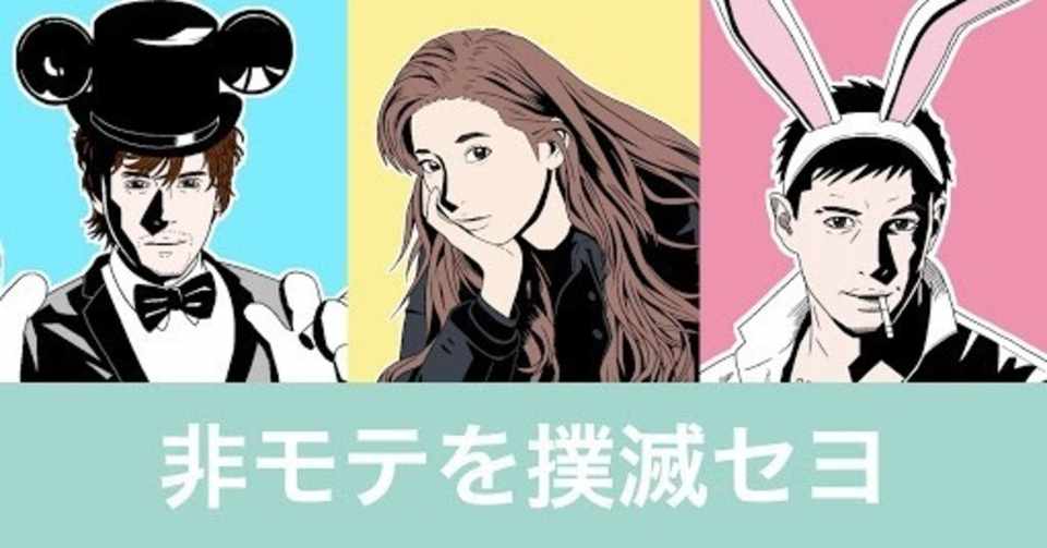 音声note アラサーがナンパしに渋谷横丁に行って失敗した話 ちゅー助 Note