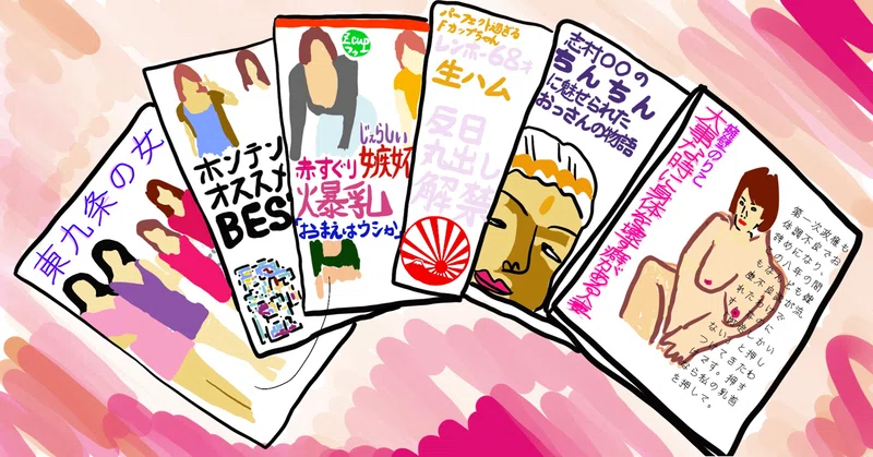 左のタマタマとボクの1105日戦争 はうこ Note