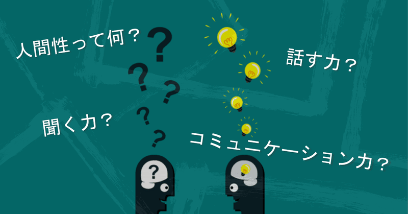 vol 7 人間性って何 人当たりがいい人の事 松原 龍人 元塗装職人トレーナー note