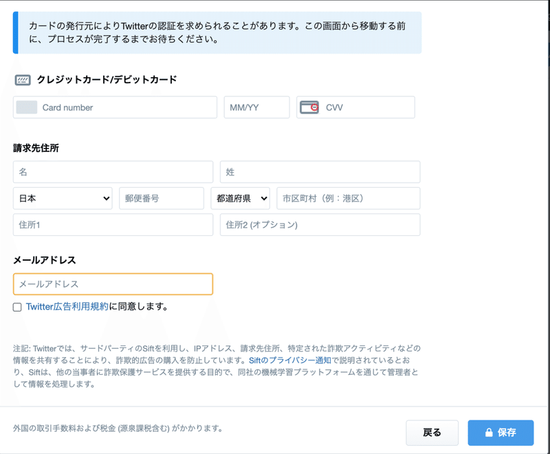 第4回 Twitterで動画や写真に広告用urlリンクをつける方法 Studio Team Kの書斎 Note