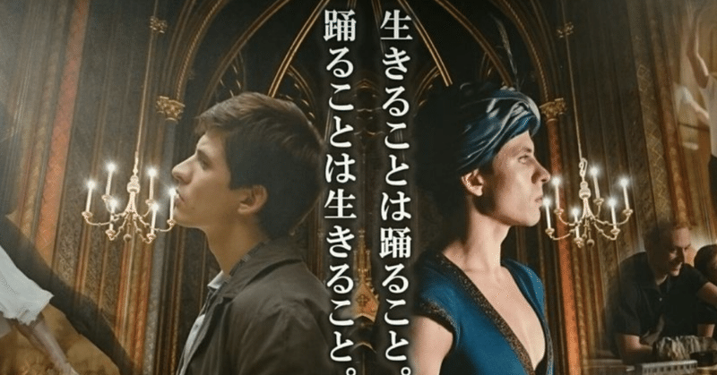 ホワイトクロウの映画感想とヌレエフの話 動画集 ふじたごうらこ Note ホワイトクロウの映画感想とヌレエフの話 動画集 ふじたごうらこ Note