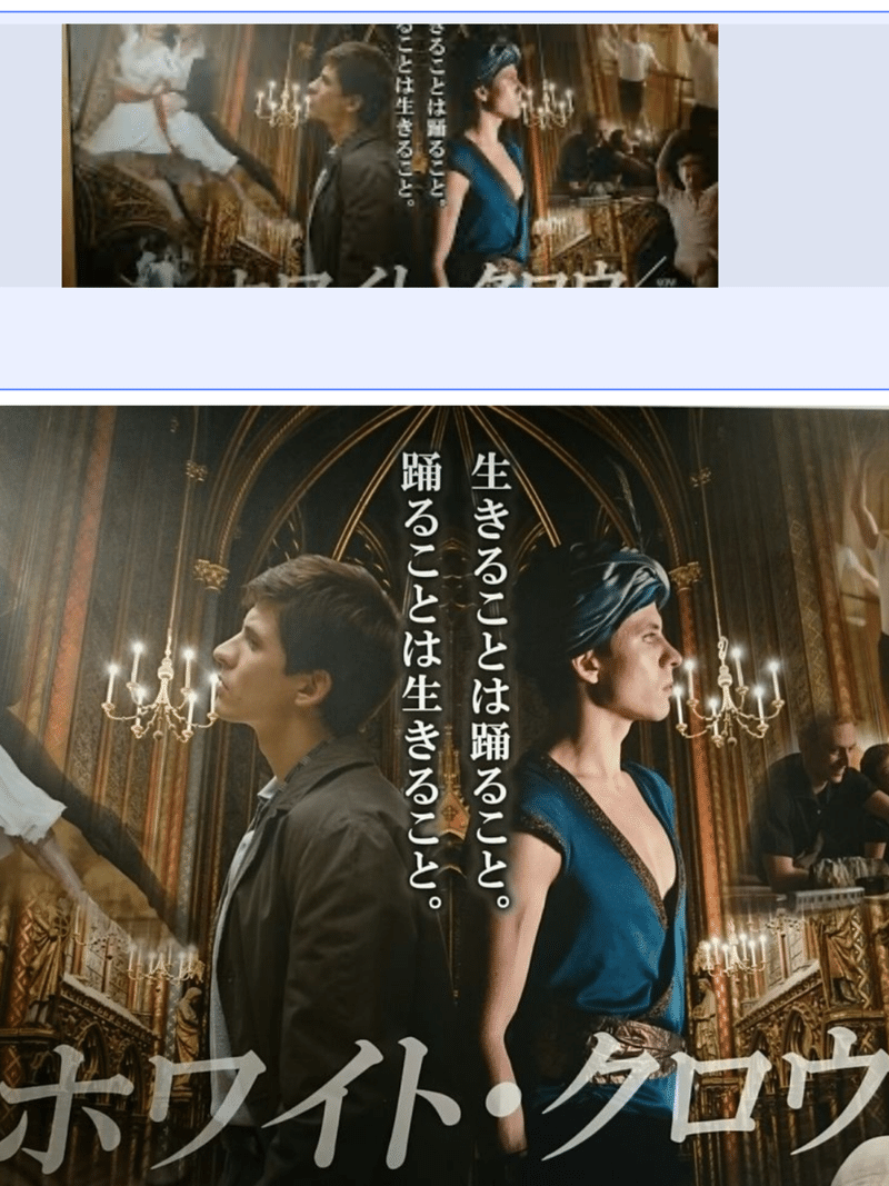 ホワイトクロウの映画感想とヌレエフの話 動画集 ふじたごうらこ Note