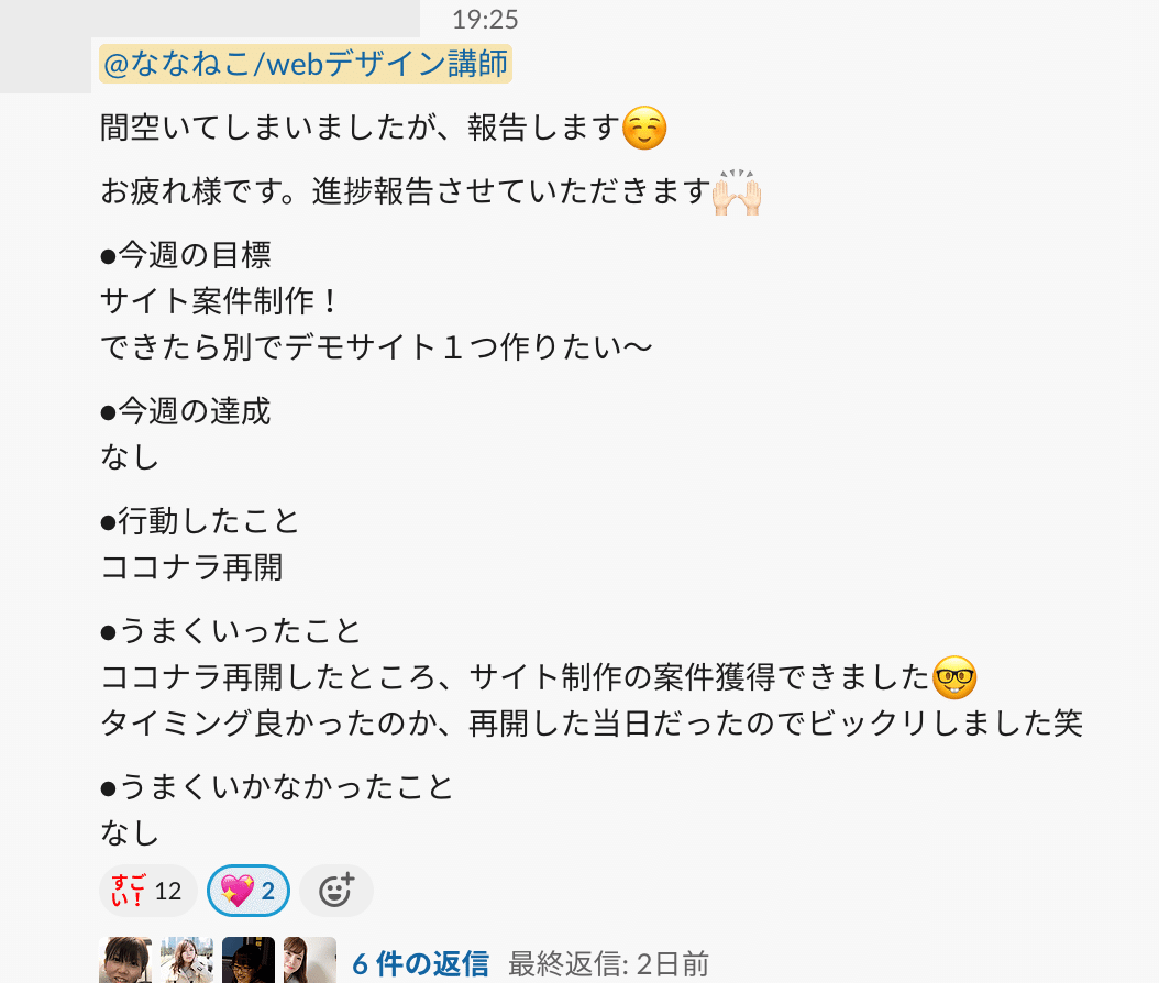 Webデザイン