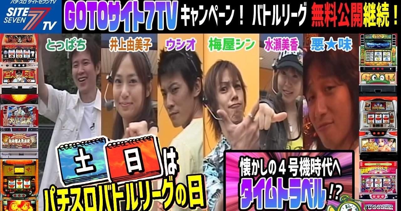 Gotoトラベルキャンペーン 継続中 乾杯 サイトセブンtv好き Note Gotoトラベルキャンペーン 継続中 乾杯 サイトセブンtv好き Note