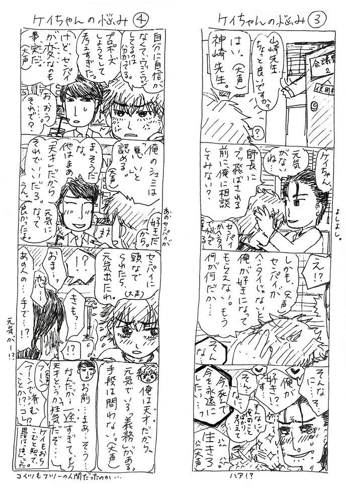 今日はね 絵を描いて 小説を書いて 暑いのに醤油煎餅と焼きそばを食べ過ぎた それだけの日だったね つまりいつも通りよ 平和 マジで小説の推敲が大変すぎる 推敲が遂行できないっすよこれ 麻衣です Note