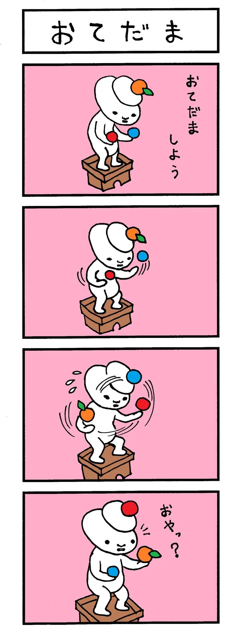まえかがみもち ４コマ漫画 ハラd Note