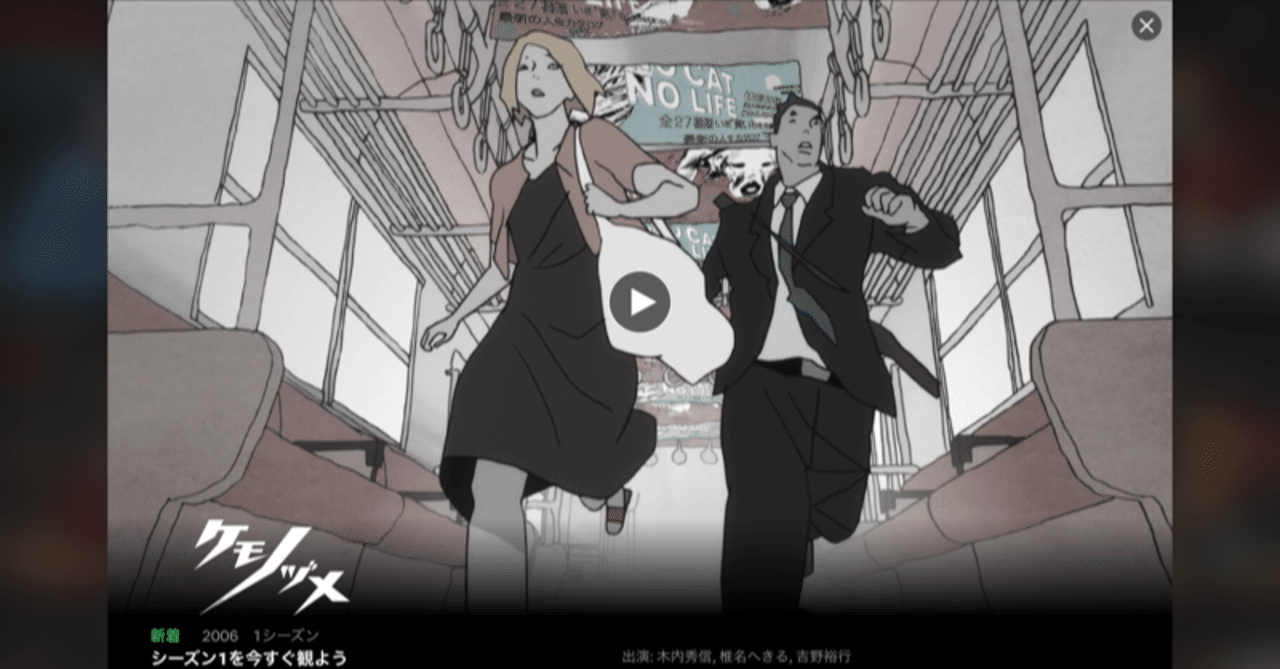 希有の天才アニメ作家 湯浅監督の ケモノヅメ がnetflixで配信 エロとバイオレンスに吹き飛ばされないように見切れるか Kpaxs Note